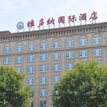 维多纳大酒店(镇江火车站万达广场店)