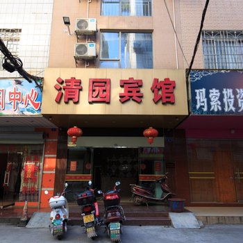 来宾清园宾馆酒店提供图片