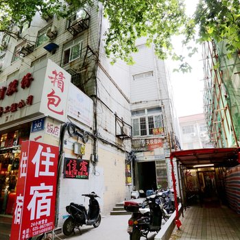 南京仁平商务宾馆