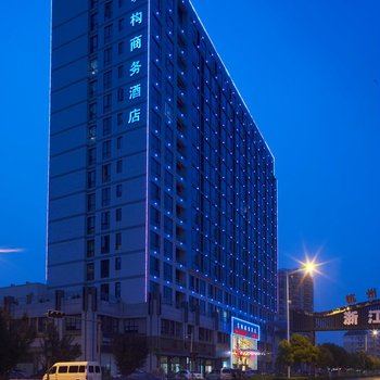 杭州易构商务酒店