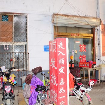 聊城顺发旅馆