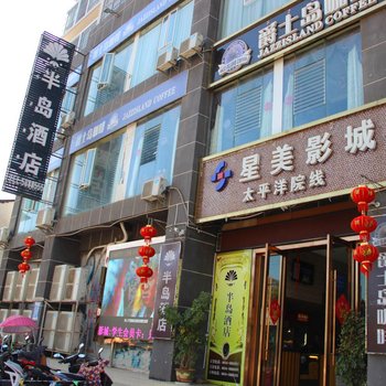 会理半岛酒店酒店提供图片