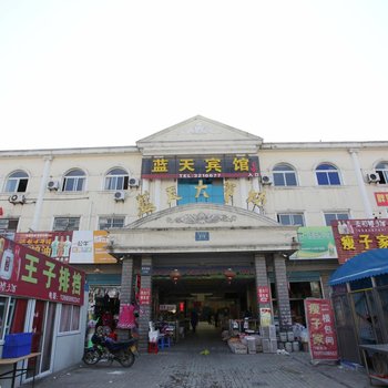 滁州蓝天宾馆蓝天西路店酒店提供图片