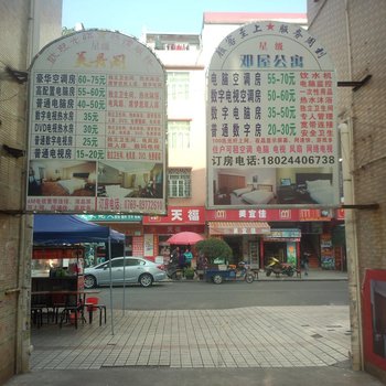 东莞桥头美丹阁住宿