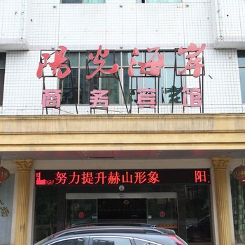 益阳阳光海岸商务宾馆酒店提供图片