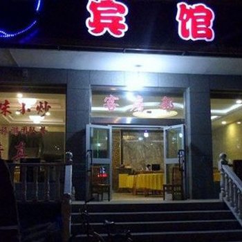 新源古轮宾馆酒店提供图片