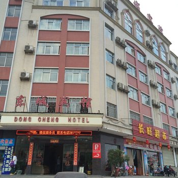 郴州东城宾馆