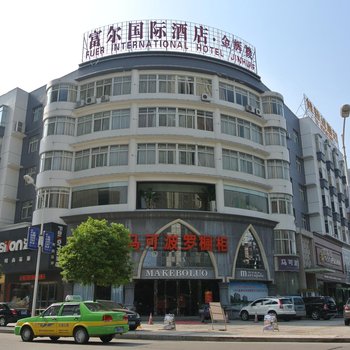 岳阳富尔国际酒店(金辉楼)酒店提供图片