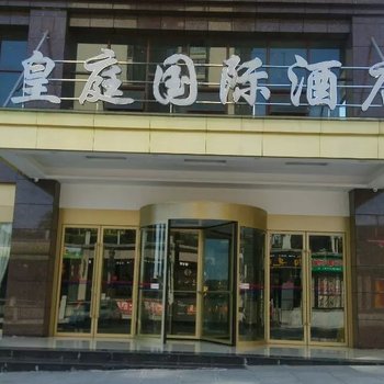 合江皇庭国际酒店酒店提供图片