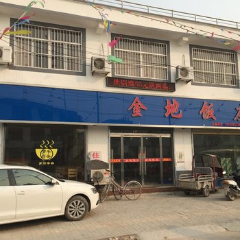 丰县孙楼金地旅店酒店提供图片