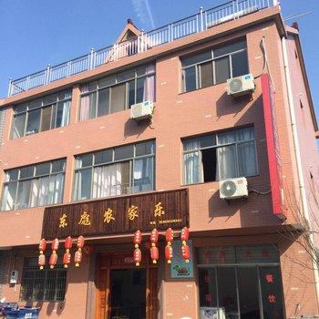 桐庐东彪农家乐酒店提供图片