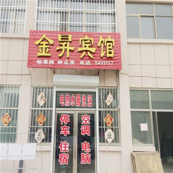 宁阳金昇宾馆酒店提供图片