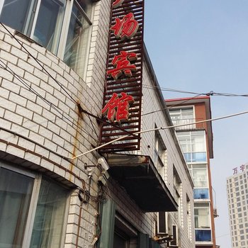 东丰广场旅店(辽源)酒店提供图片