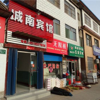安泽城南宾馆酒店提供图片