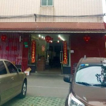 绵阳欣兴宾馆