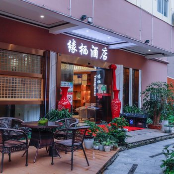 盘州缘栖酒店酒店提供图片