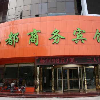 山东汶上县佛都大酒店酒店提供图片