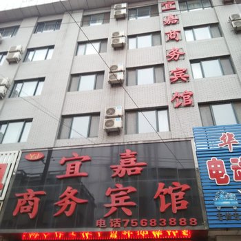 昌图县宜嘉商务宾馆酒店提供图片