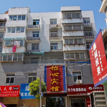 淮南怡心宾馆