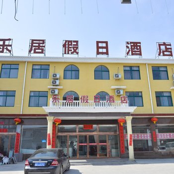 鲁山尧山乐居假日酒店酒店提供图片