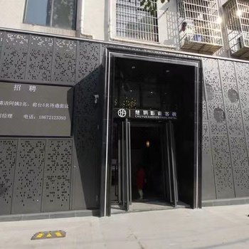 荆州楚玥影音客栈酒店提供图片