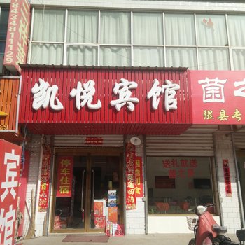 临汾凯悦宾馆酒店提供图片