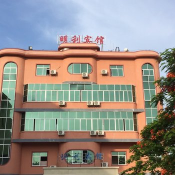 东兴明利宾馆