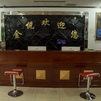 唐山迁安滨河村金悦快捷酒店酒店提供图片