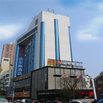 九江天海迈尔斯连锁酒店(烟水亭店)酒店提供图片