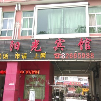 巢湖金阳光宾馆酒店提供图片