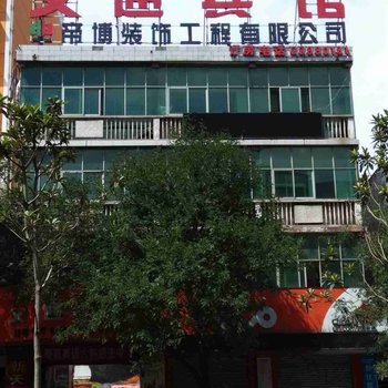宜阳交通宾馆酒店提供图片