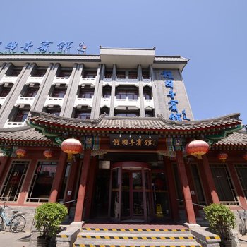 北京护国寺宾馆