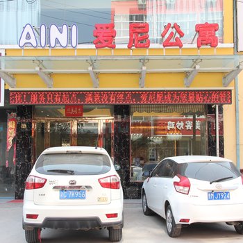 运城爱尼精品酒店式公寓酒店提供图片