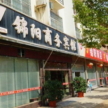 砚山锦阳商务宾馆酒店提供图片