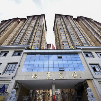 西安媛媛湖畔公寓
