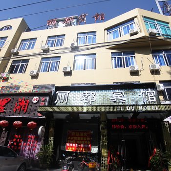 台州丽都酒店酒店提供图片