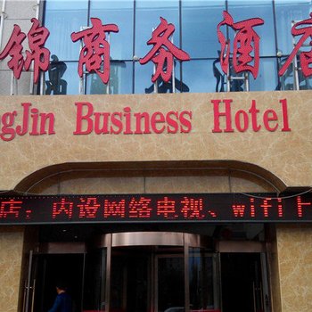 中卫铭锦商务酒店酒店提供图片