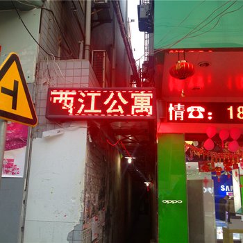 晋江西江公寓酒店提供图片