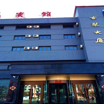 霍城清水河古琴宾馆酒店提供图片