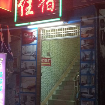 江南公寓(东莞麻涌店)