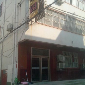 濮阳启航家园