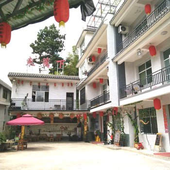 薄刀峰东篱下农家乐