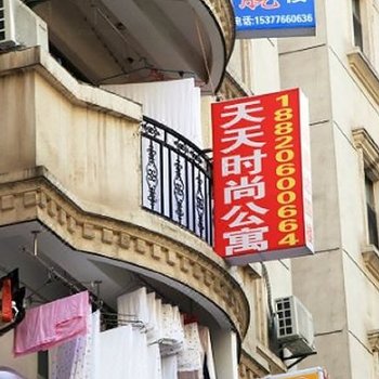 武汉万达天天时尚公寓