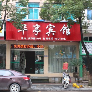 东阳华亭宾馆酒店提供图片