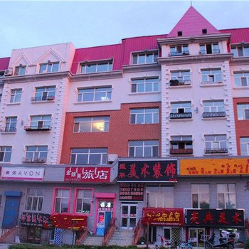 满洲里市金颜美旅店酒店提供图片