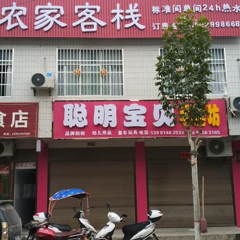 山阳鼎都农家客栈酒店提供图片