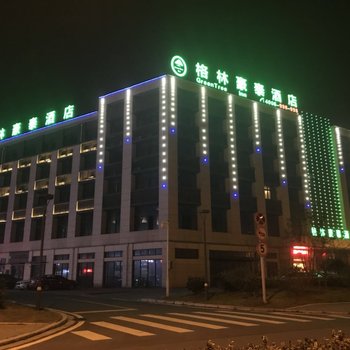 格林豪泰(常州国际机场店)