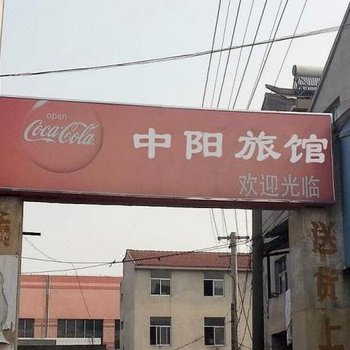 常州中阳旅馆