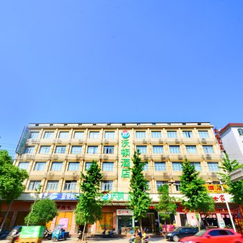 沃顿连锁酒店(咸宁岔路口店)