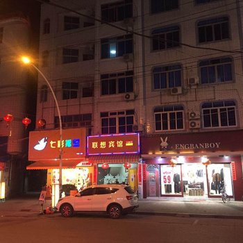 莆田仙游联想宾馆酒店提供图片